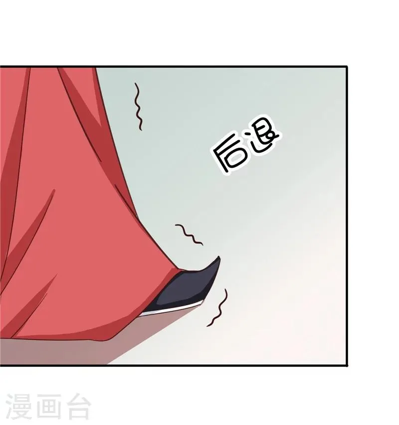 第105话 深层扫描 第16页