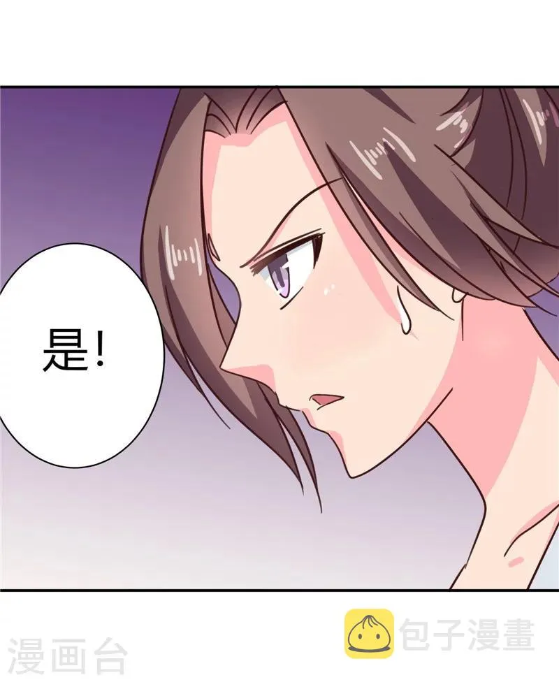 第105话 深层扫描 第18页
