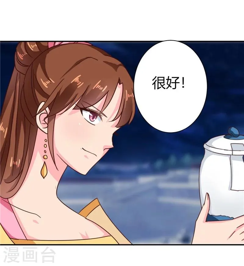 第105话 深层扫描 第19页