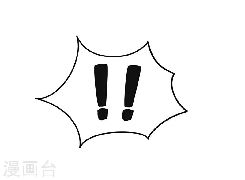第105话 深层扫描 第21页
