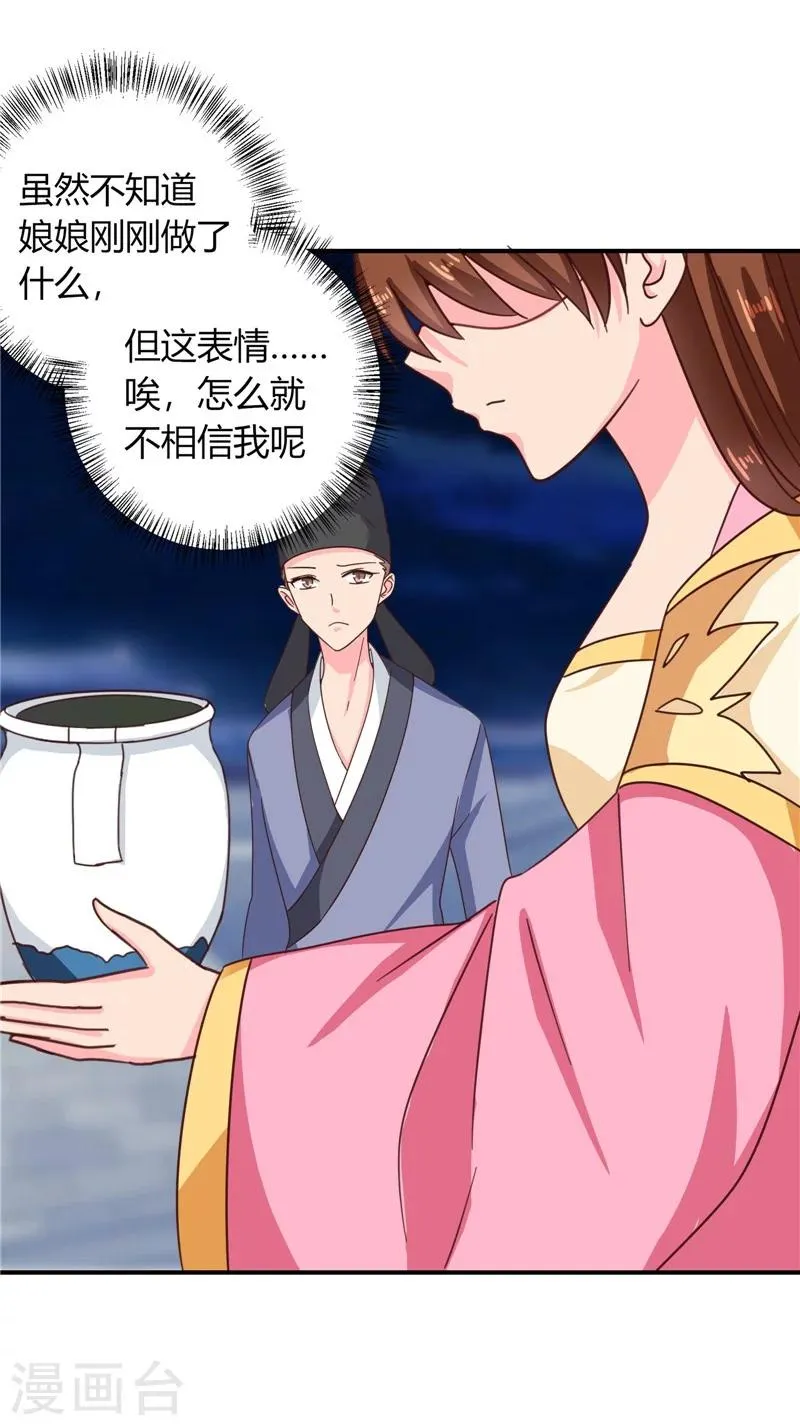 第105话 深层扫描 第23页