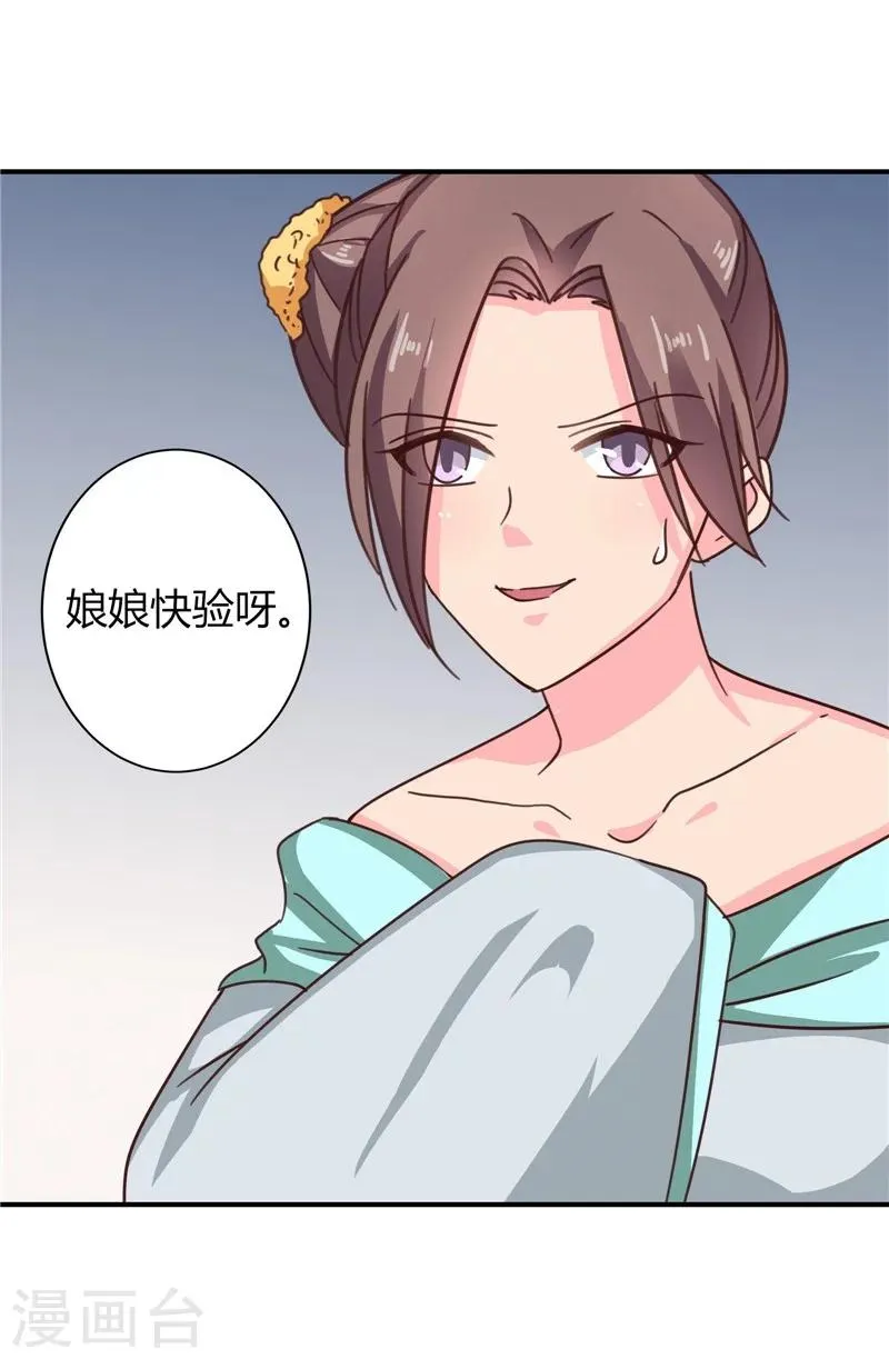 第105话 深层扫描 第24页
