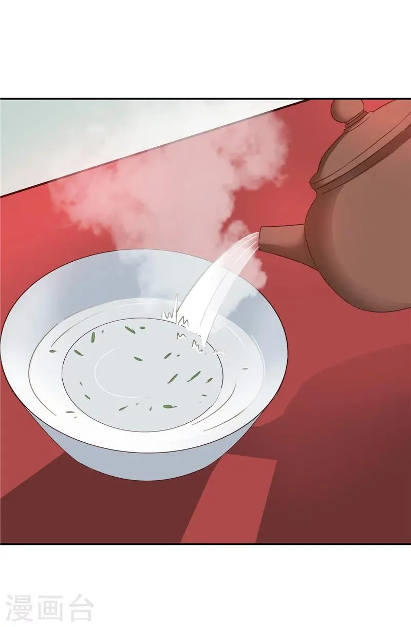 第105话 深层扫描 第32页