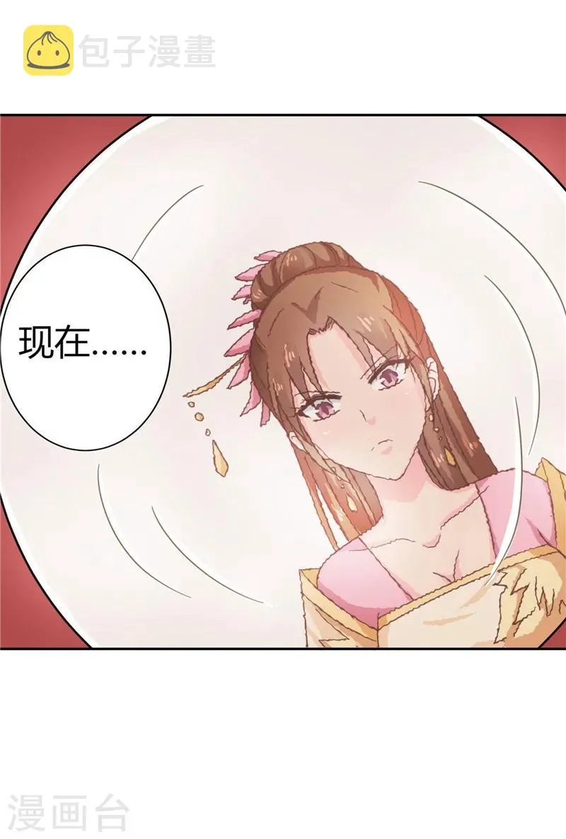 第105话 深层扫描 第33页