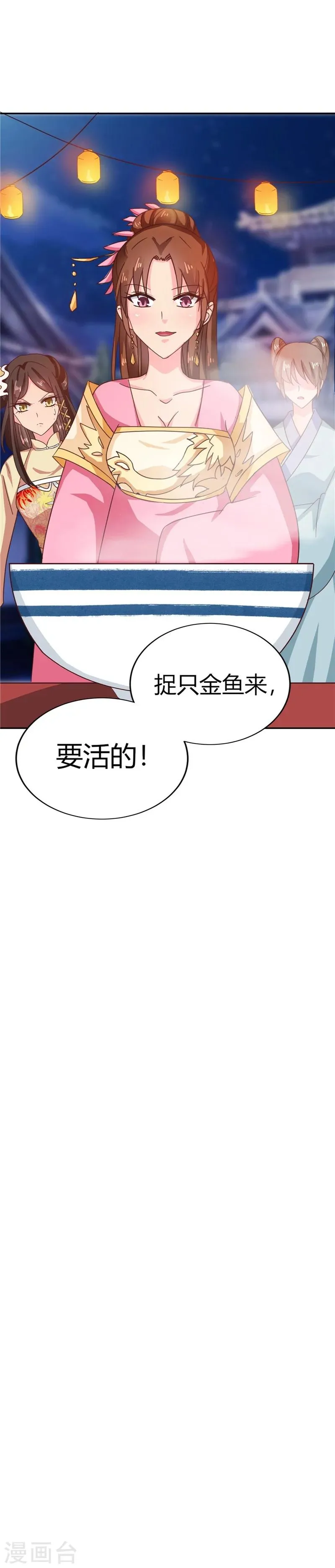 第105话 深层扫描 第34页