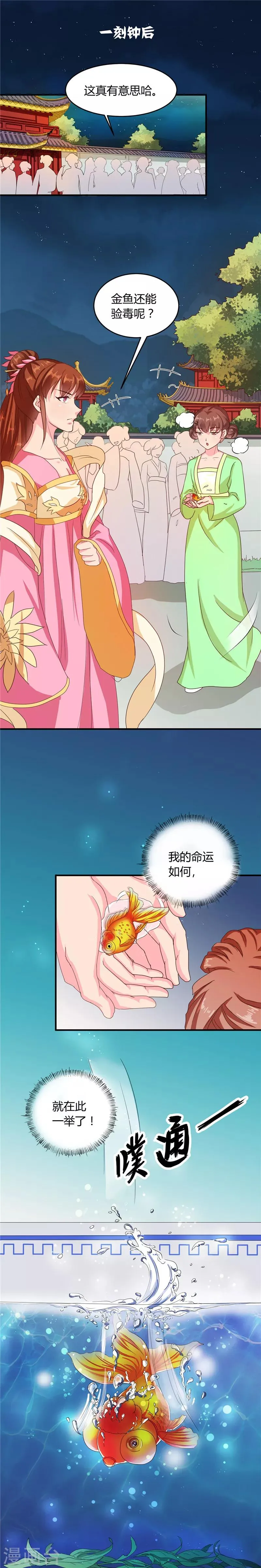 第106话 利用 第1页