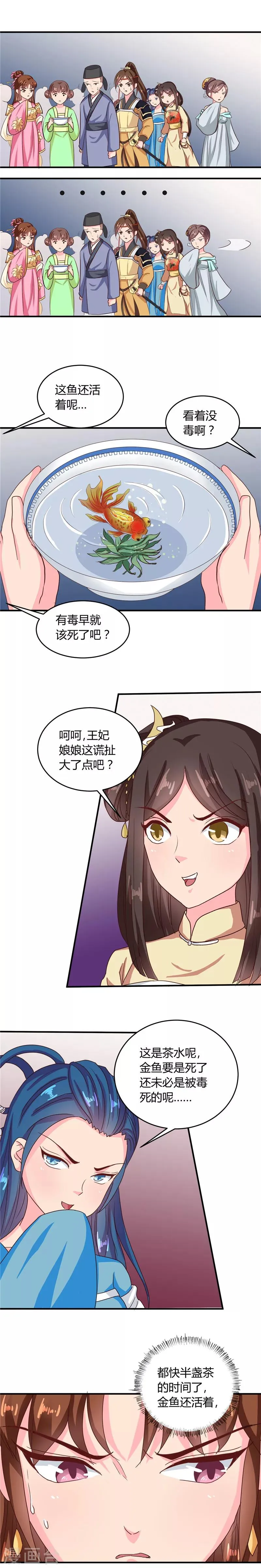 第106话 利用 第2页