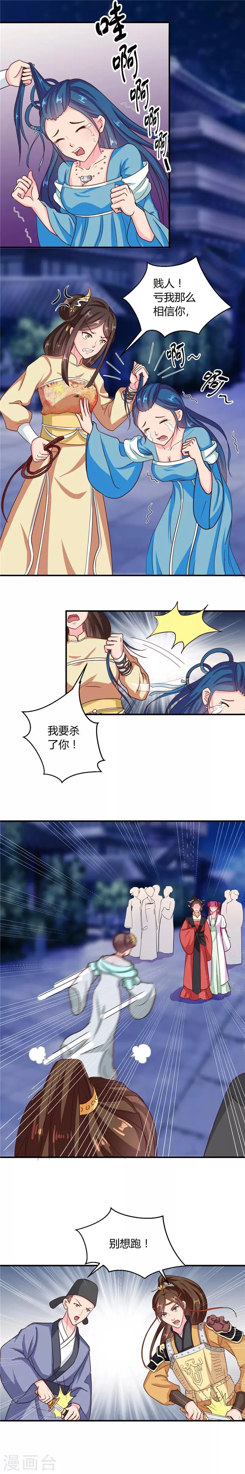 第106话 利用 第5页