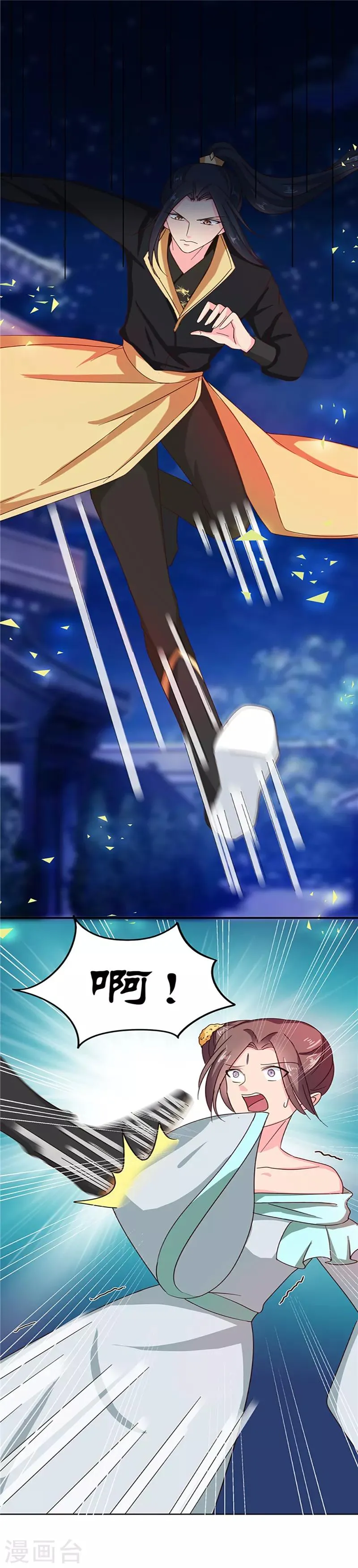 第107话 累赘 第1页