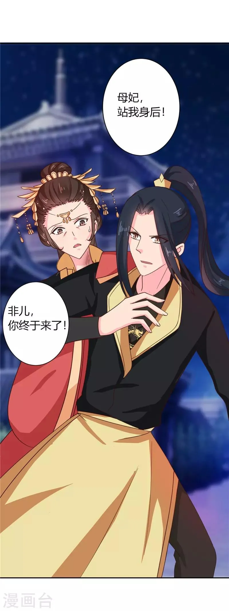 第107话 累赘 第2页