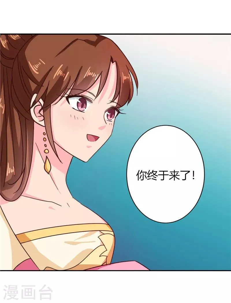 第107话 累赘 第3页