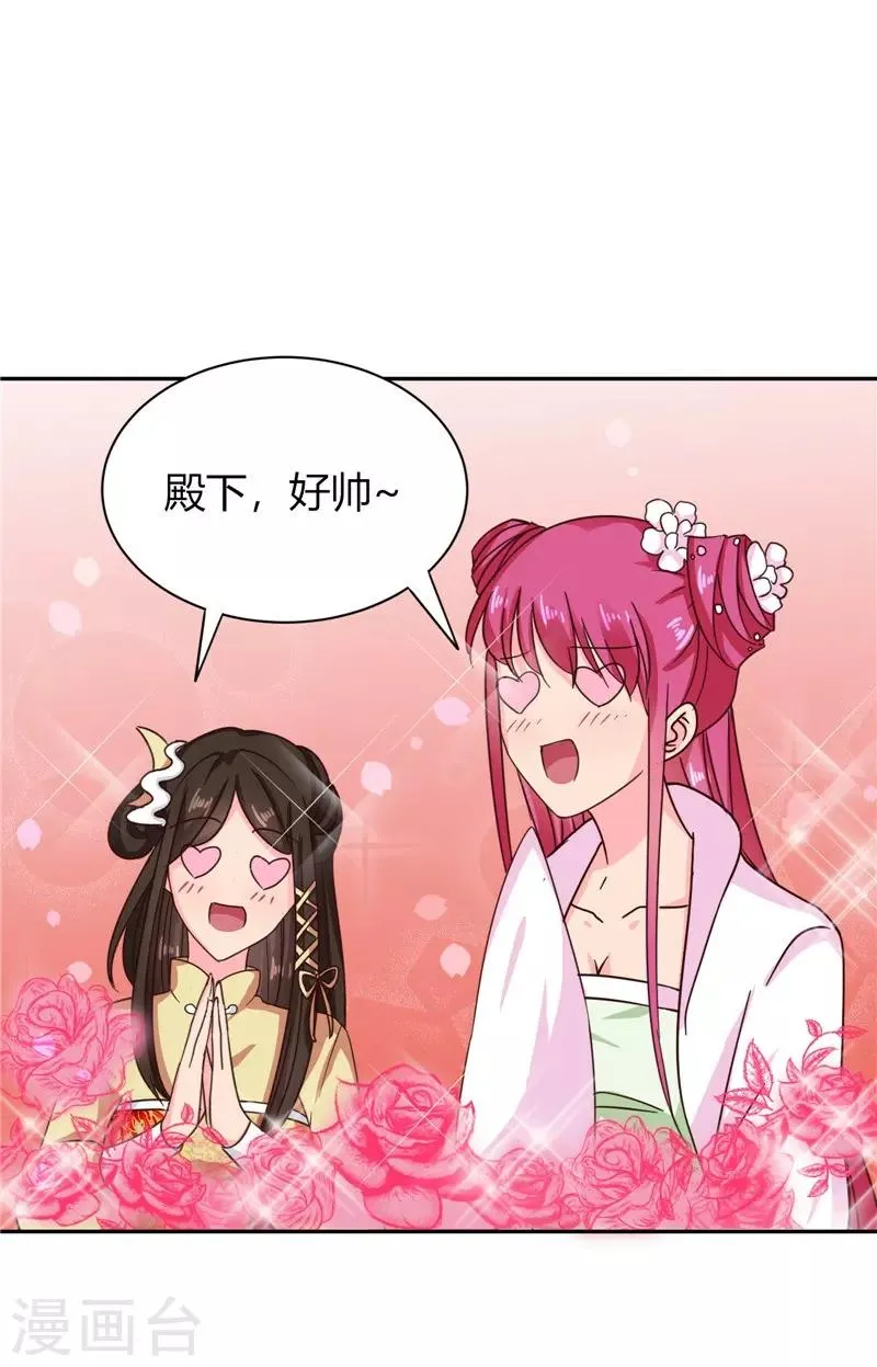 第107话 累赘 第5页