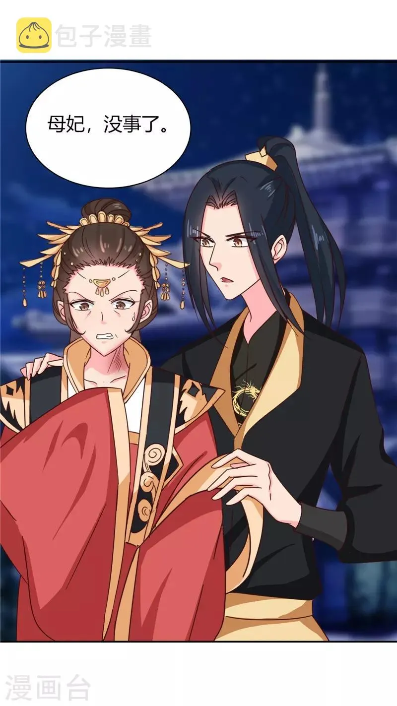 第107话 累赘 第6页