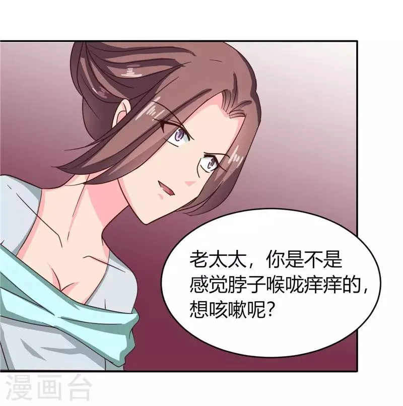 第107话 累赘 第10页