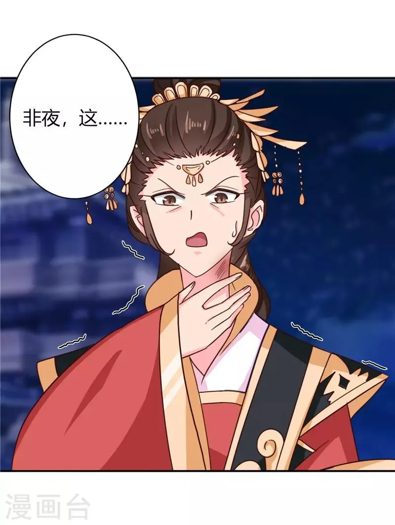第107话 累赘 第11页