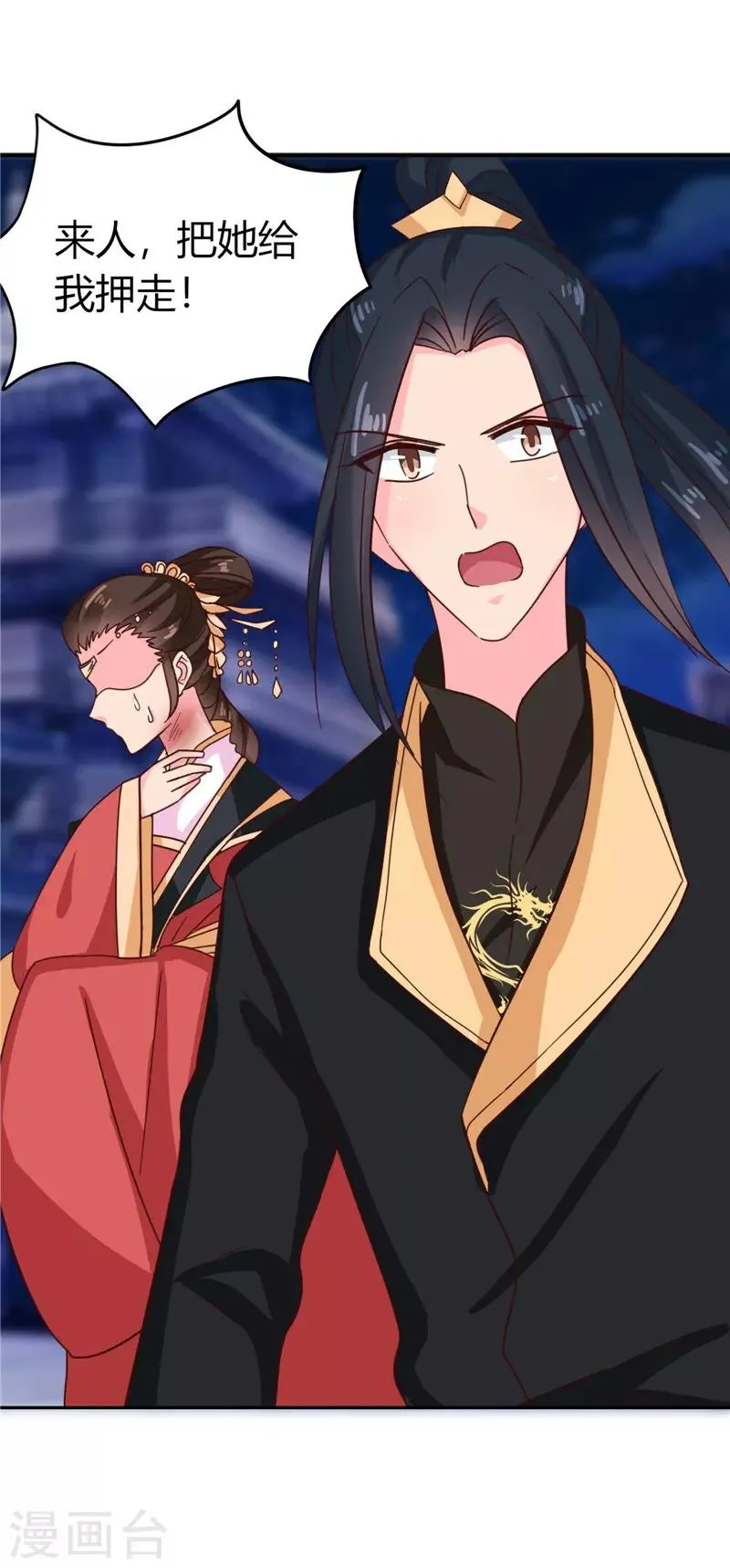 第107话 累赘 第12页