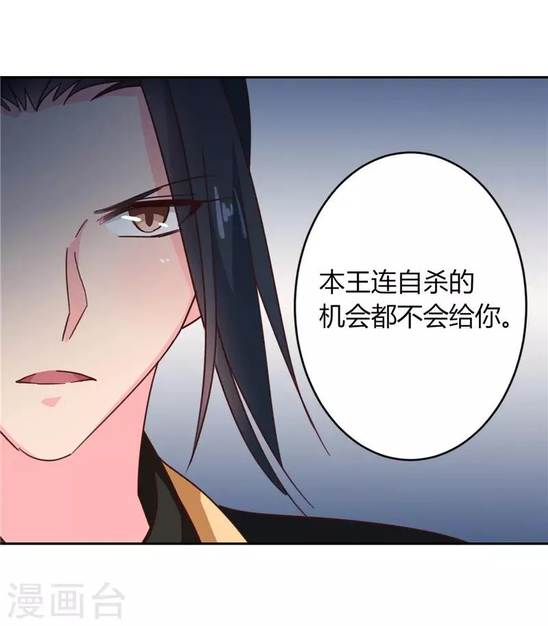 第107话 累赘 第20页