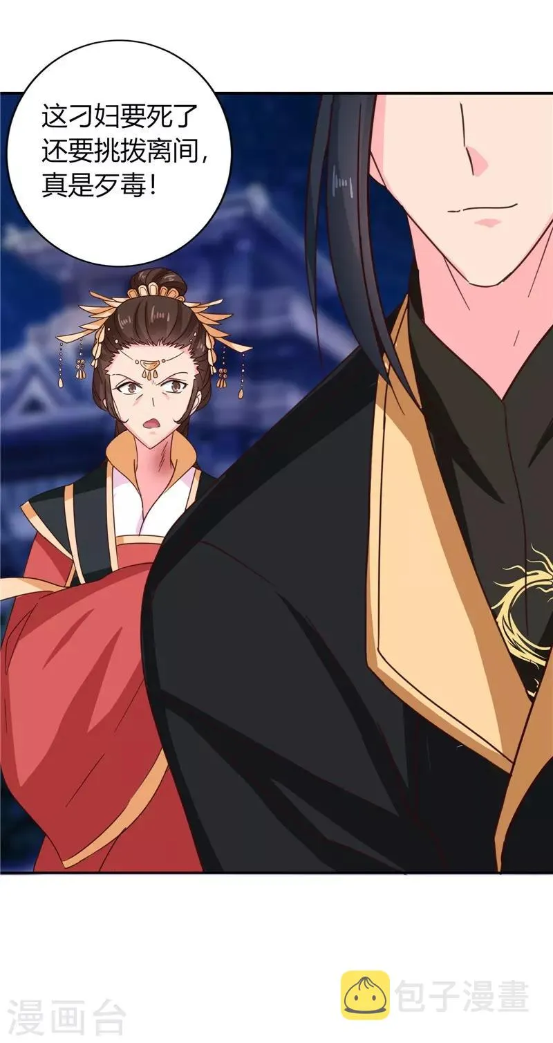 第107话 累赘 第22页