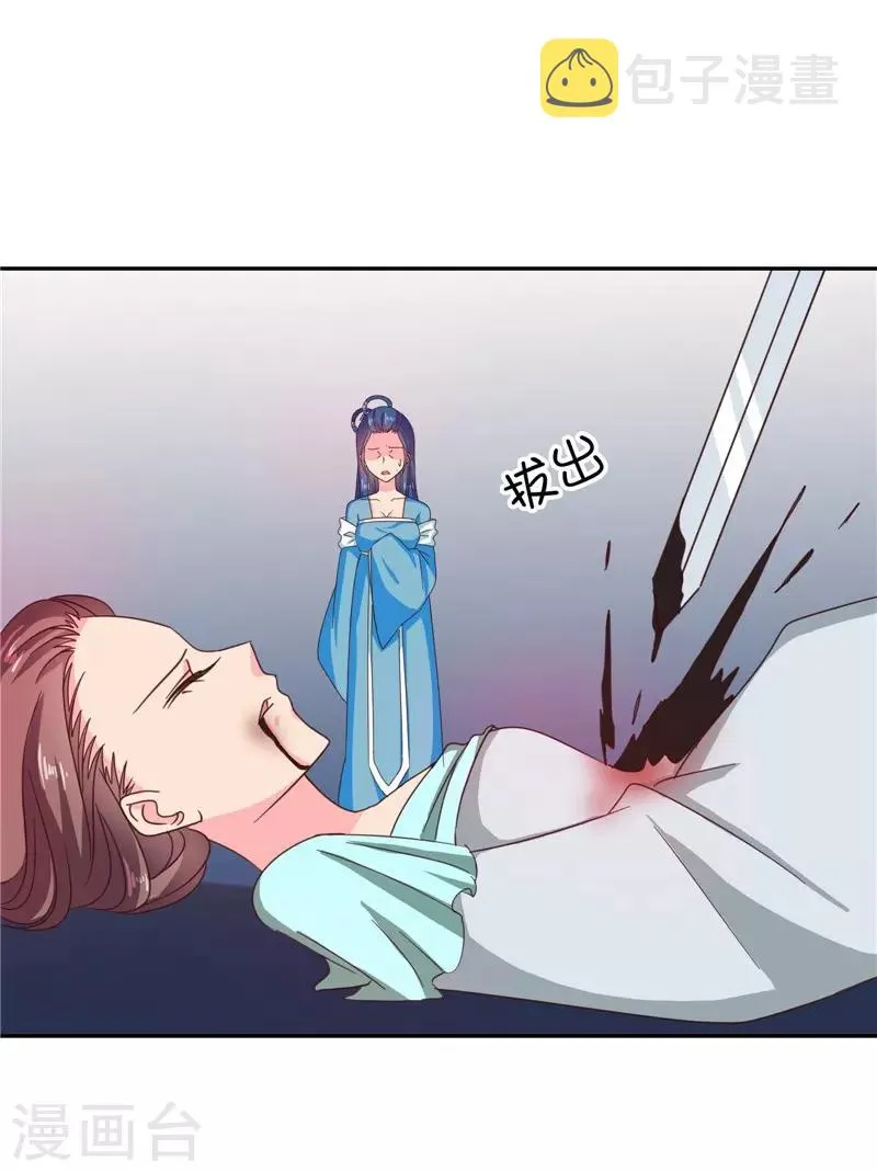 第107话 累赘 第23页