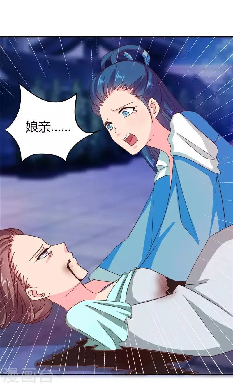 第107话 累赘 第24页