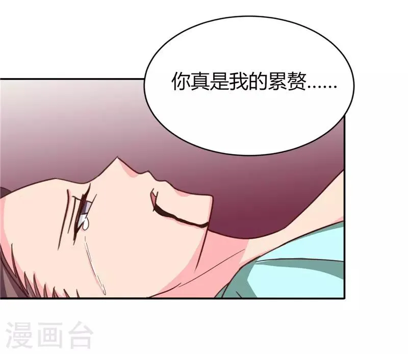 第107话 累赘 第25页