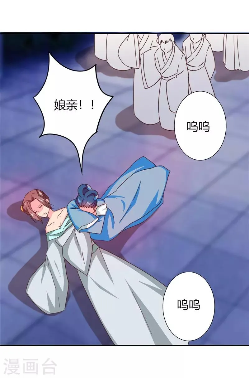 第107话 累赘 第27页