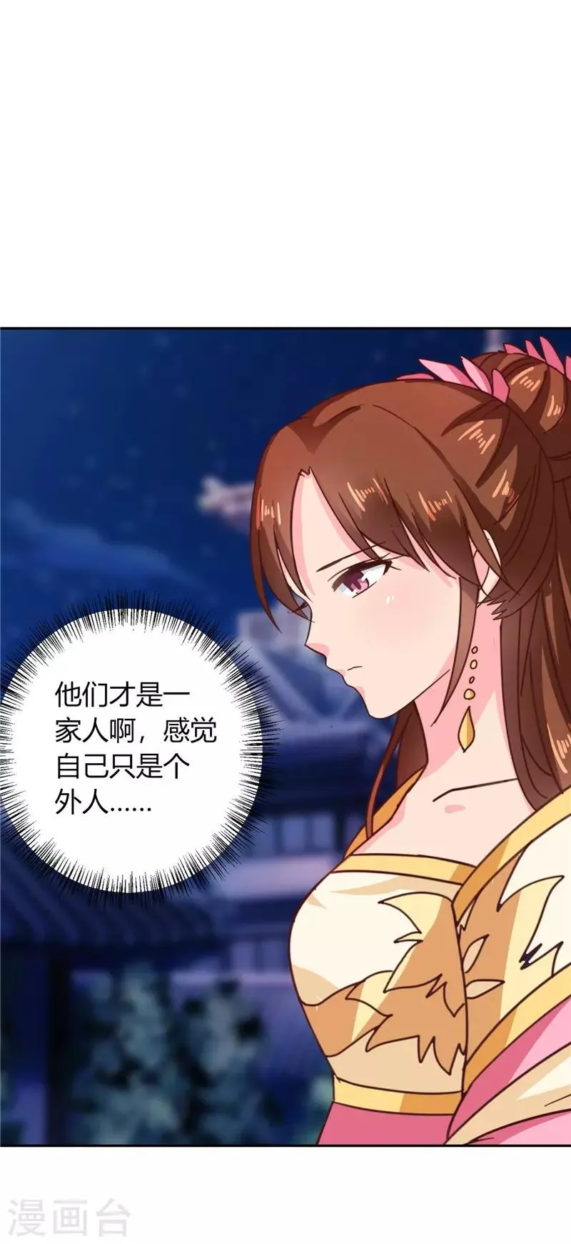 第107话 累赘 第31页
