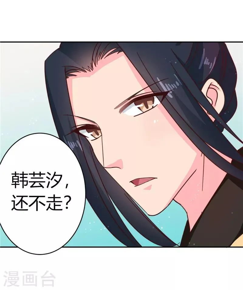 第107话 累赘 第32页