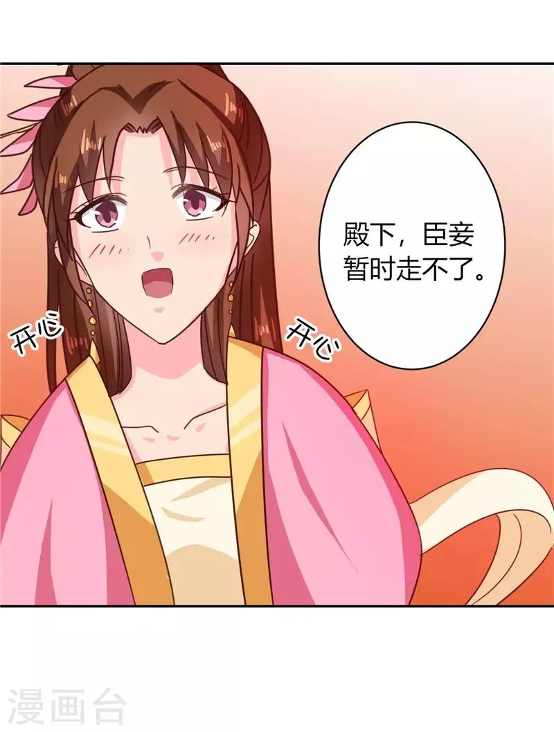 第107话 累赘 第34页