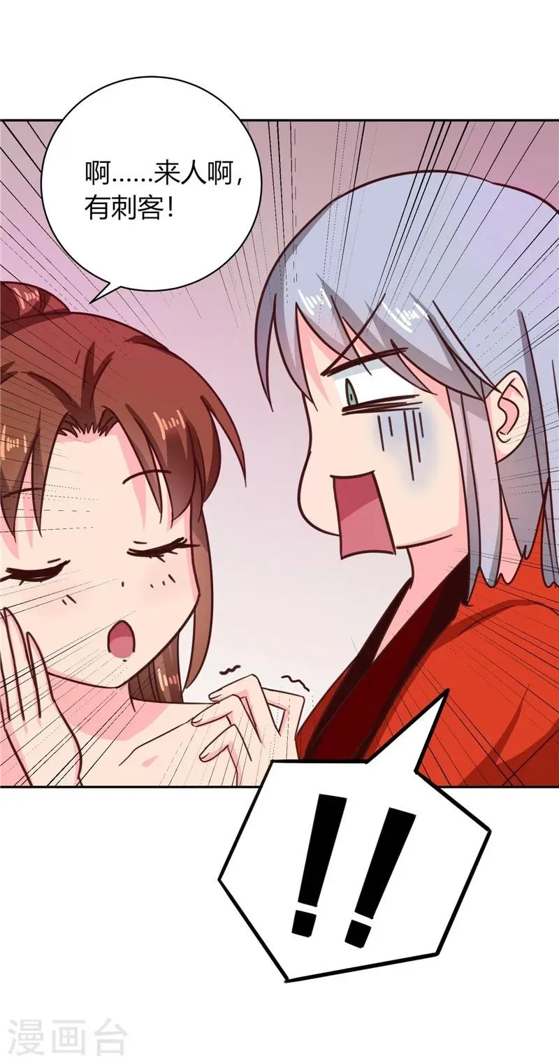 第109话 自身难保 第4页