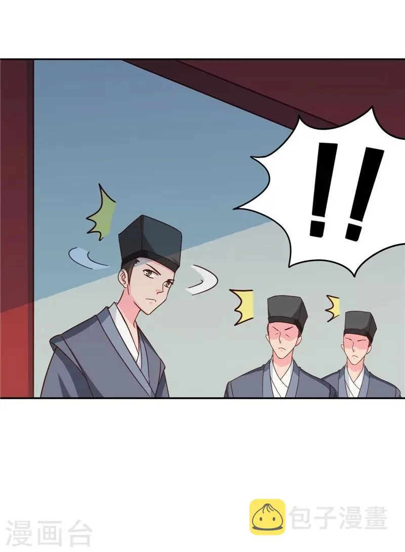 第109话 自身难保 第5页
