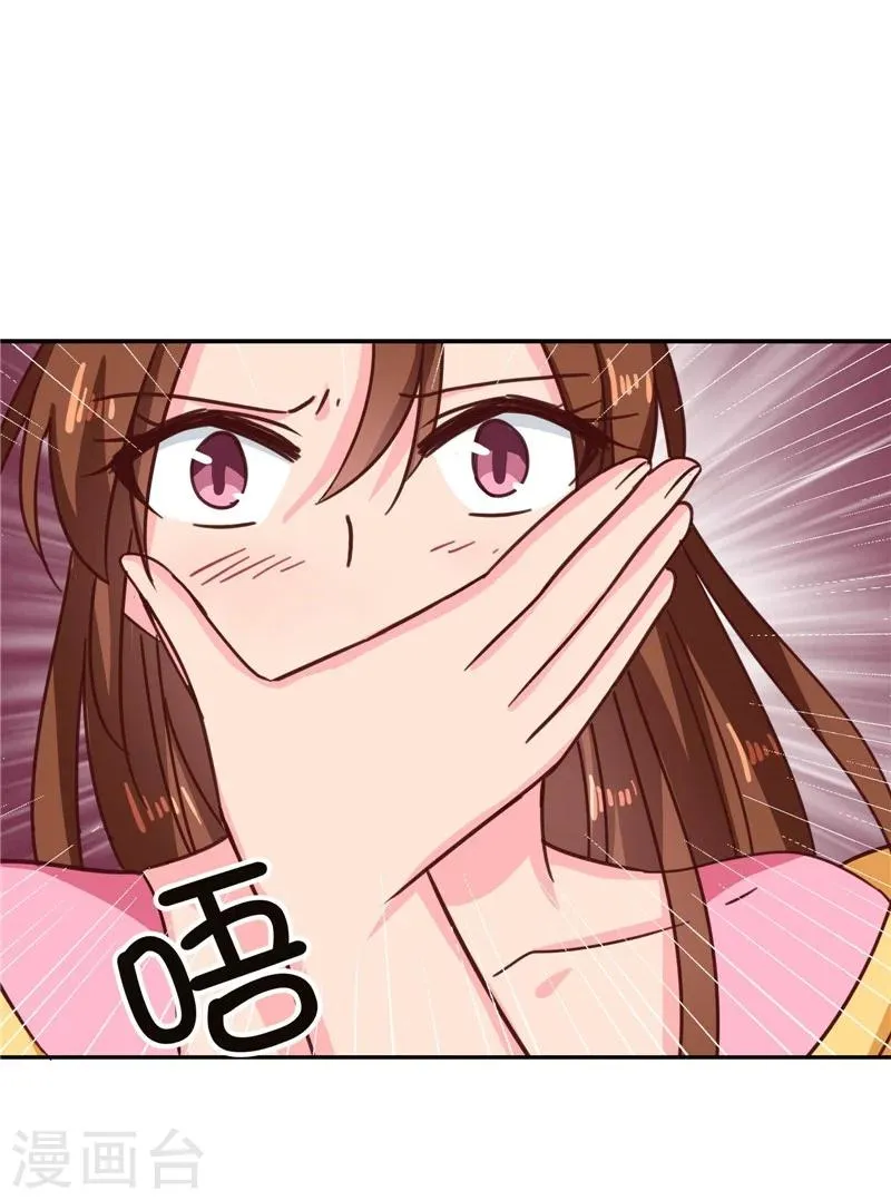 第109话 自身难保 第6页