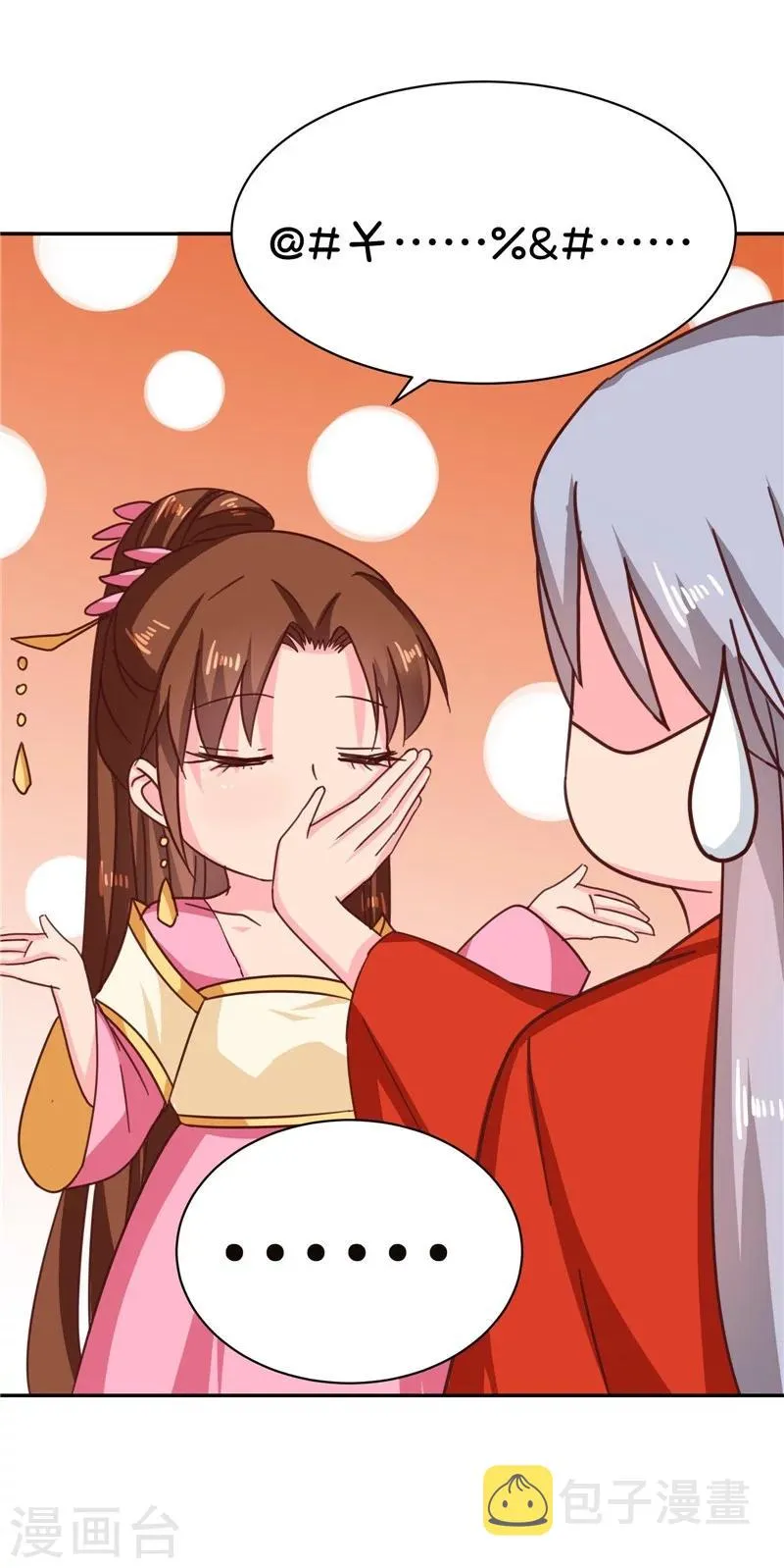 第109话 自身难保 第8页