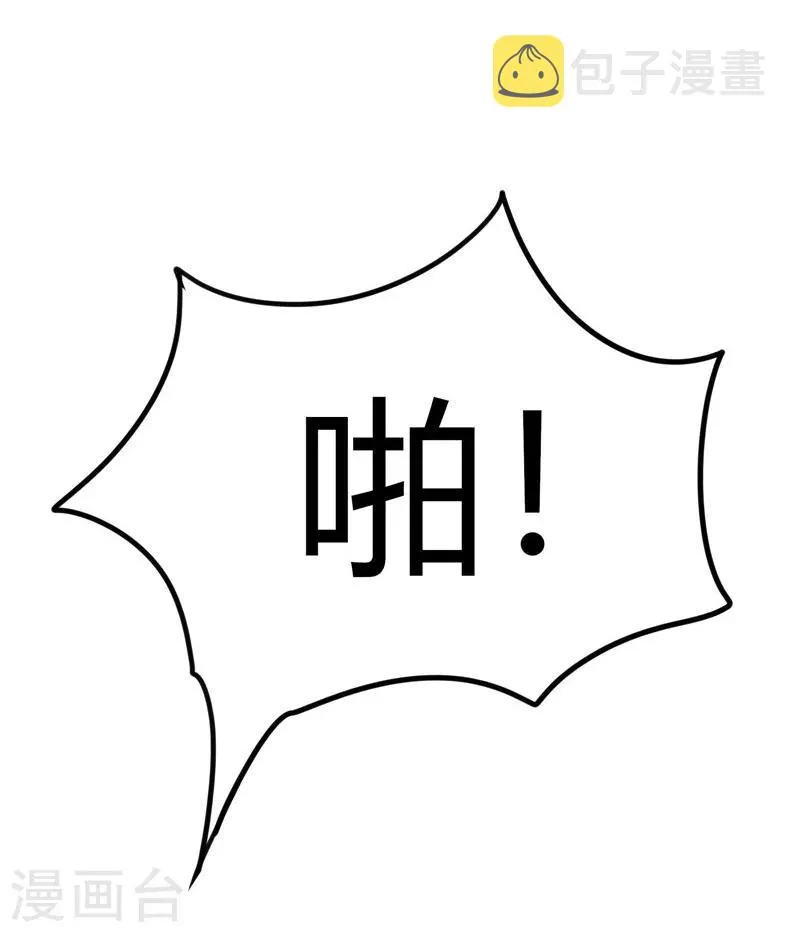第109话 自身难保 第14页