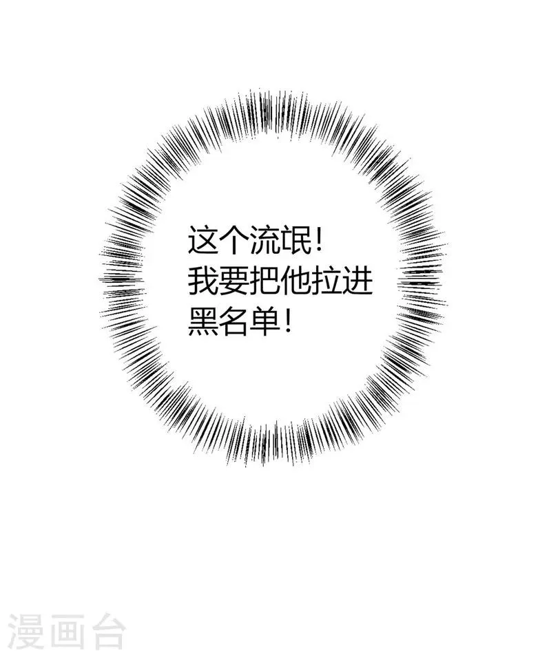 第109话 自身难保 第17页