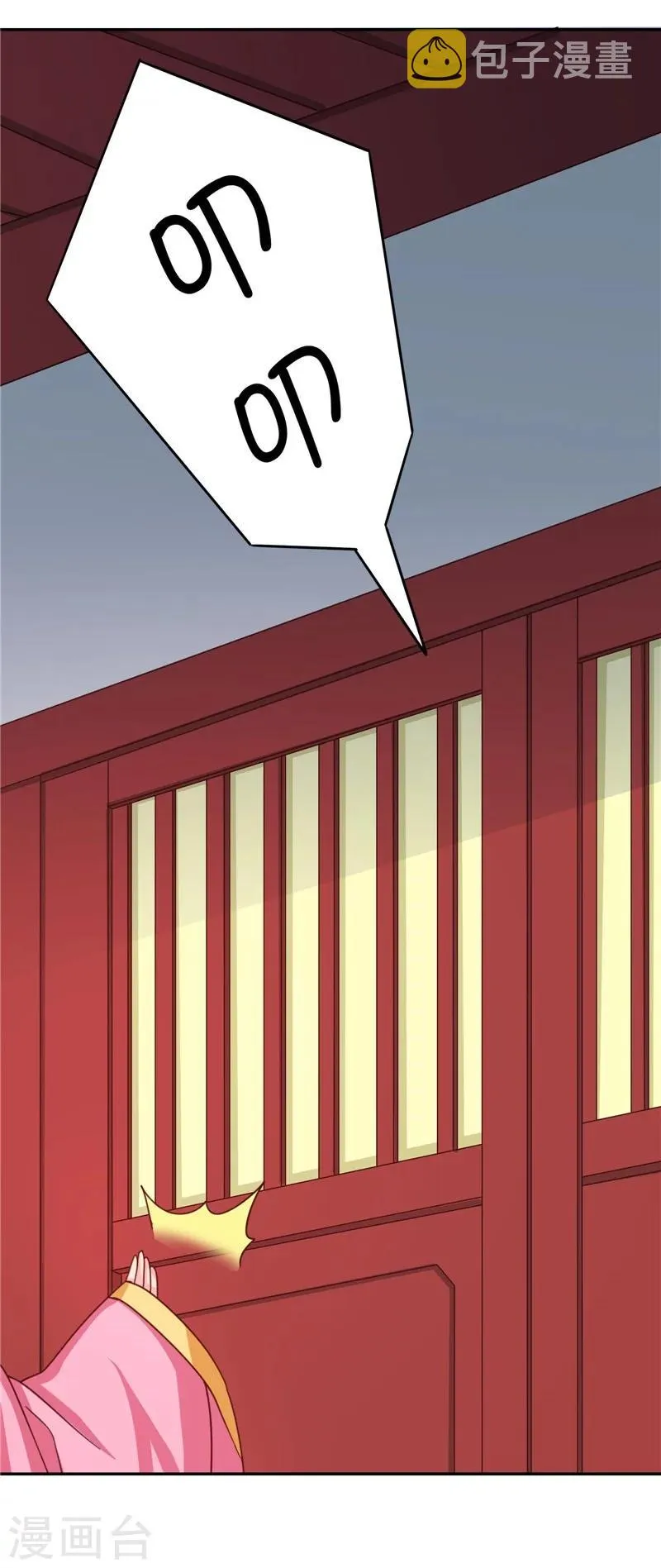 第109话 自身难保 第19页