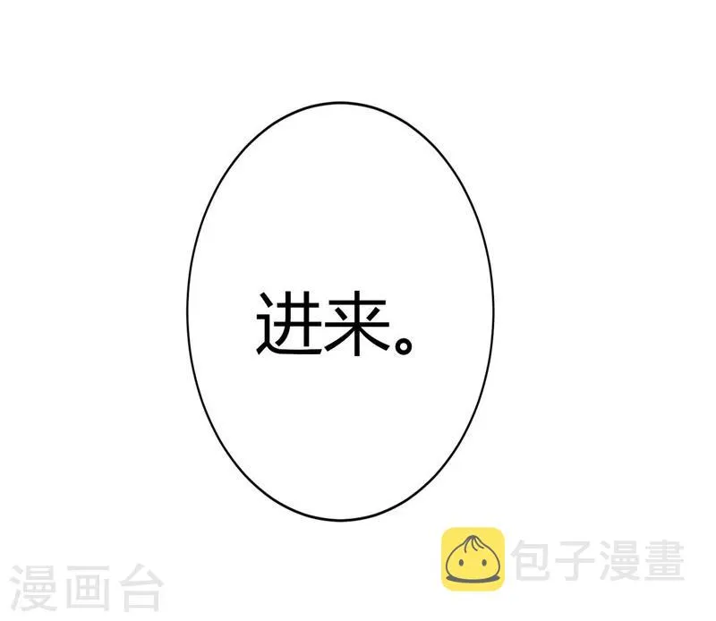 第109话 自身难保 第20页