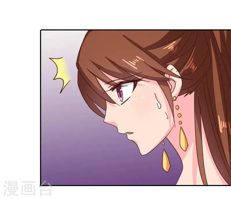 第109话 自身难保 第23页