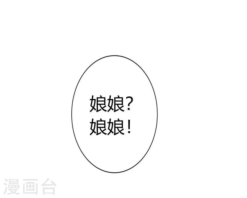 第109话 自身难保 第32页