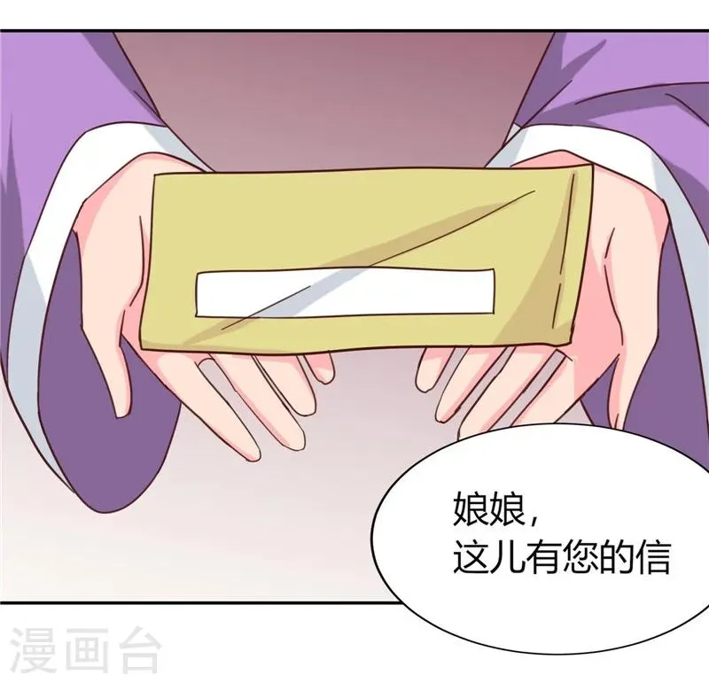 第109话 自身难保 第34页
