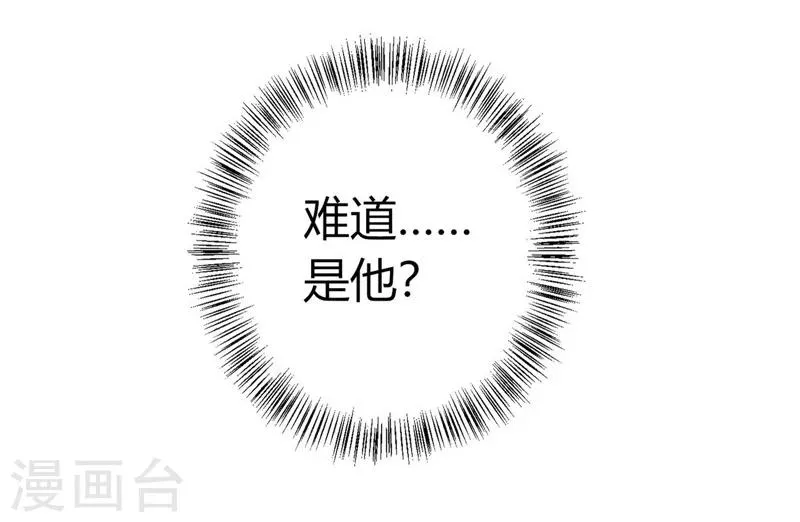 第109话 自身难保 第36页