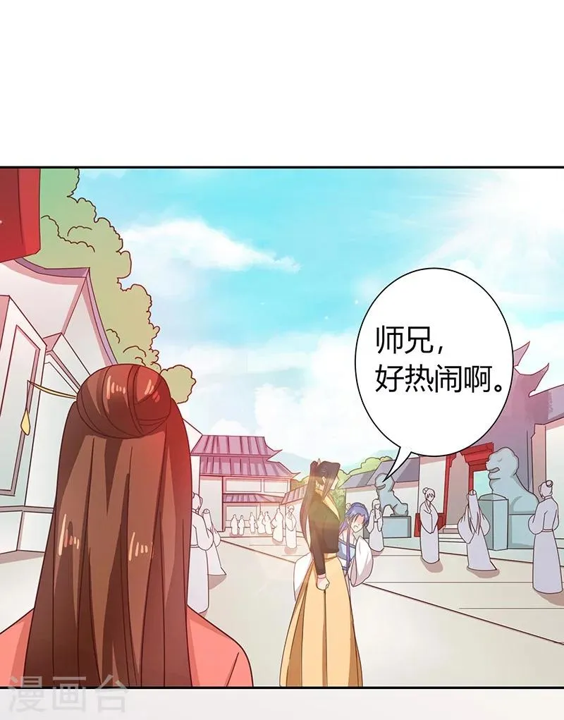第111话 与礼不合 第1页