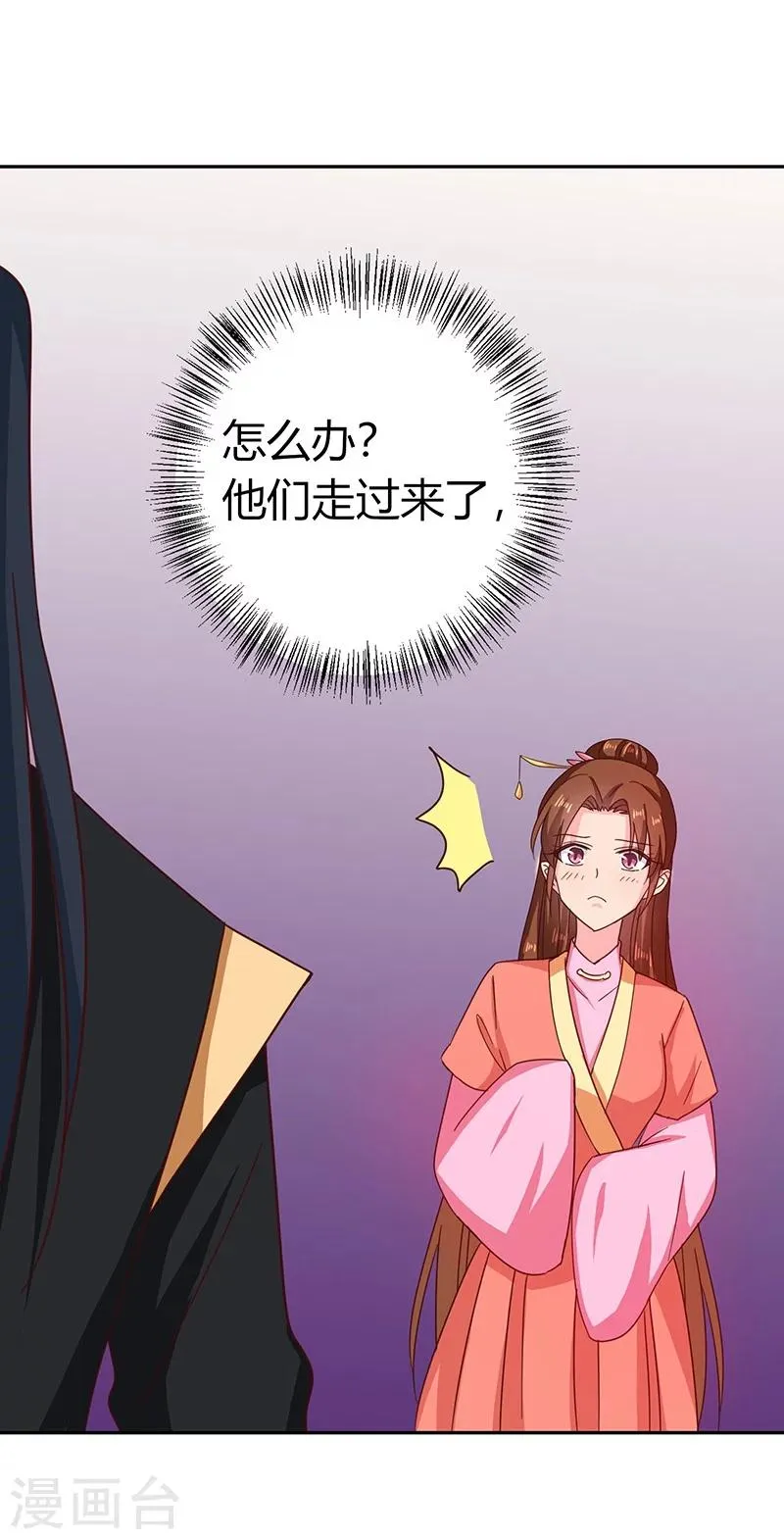 第111话 与礼不合 第3页