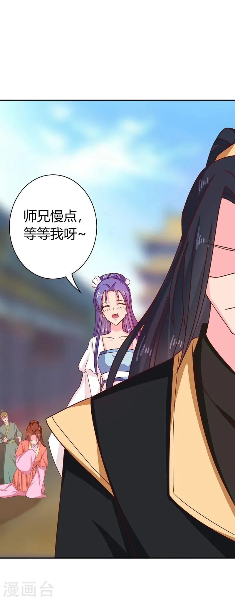 第111话 与礼不合 第10页