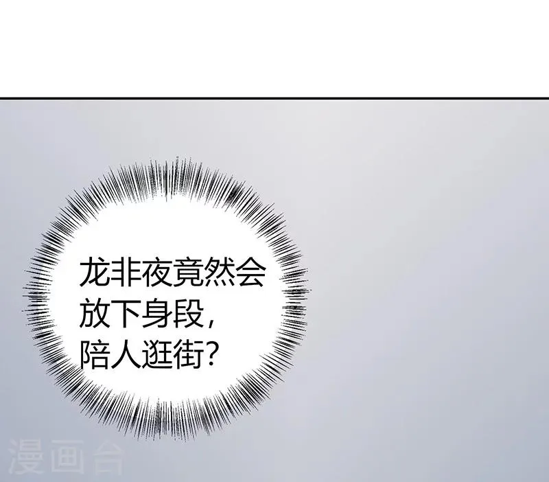 第111话 与礼不合 第11页