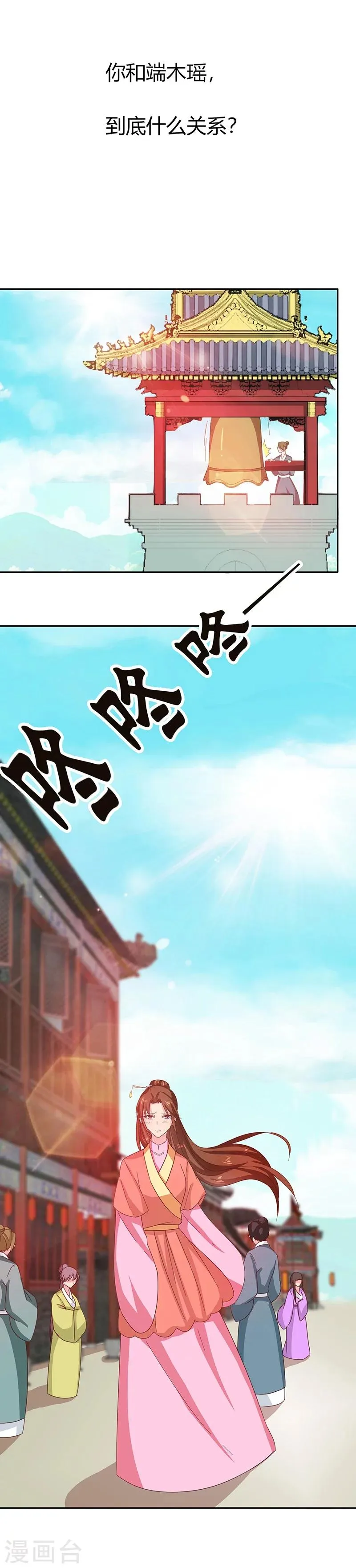 第111话 与礼不合 第13页