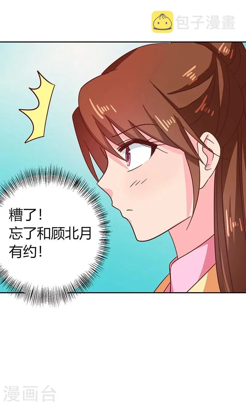第111话 与礼不合 第14页