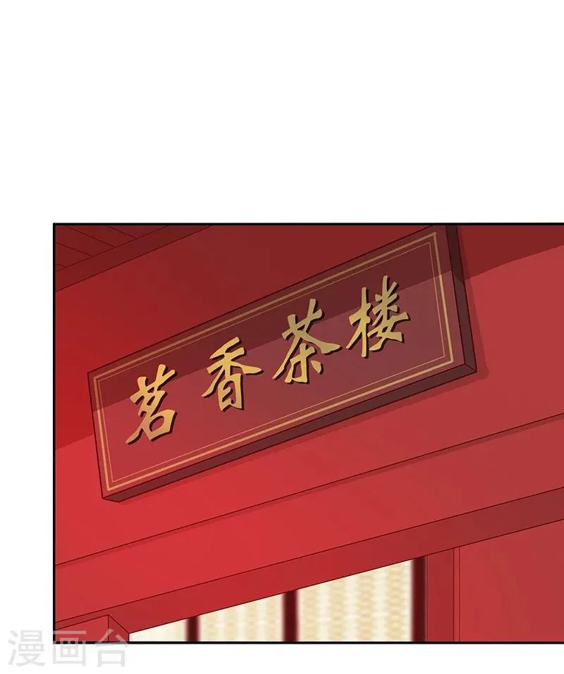 第111话 与礼不合 第15页