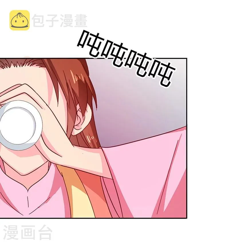 第111话 与礼不合 第18页