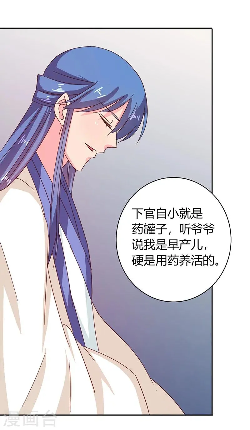第111话 与礼不合 第21页